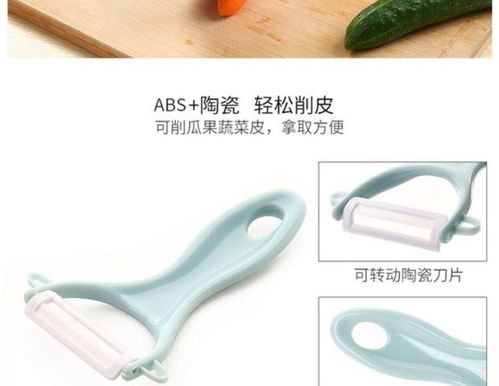 削皮刀 厨房中的创意小助手，提升居家生活品质