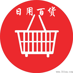 日用百货 平凡生活中的不凡艺术